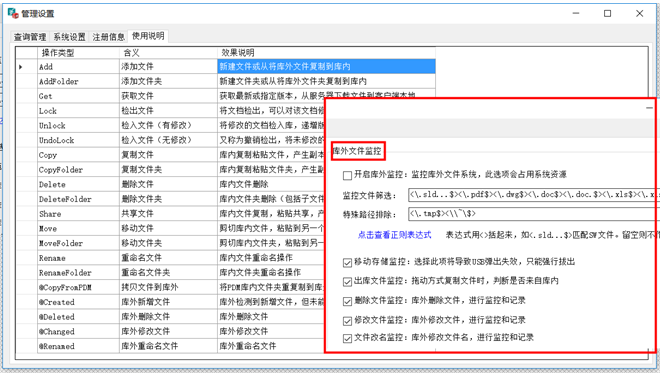 PDM客戶端監(jiān)控工具.png PDM客戶端監(jiān)控工具.png
