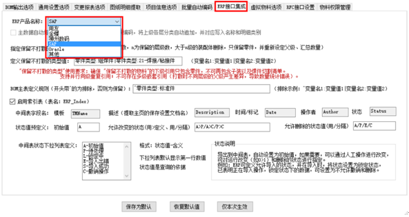 ERP通用接口.png ERP通用接口.png