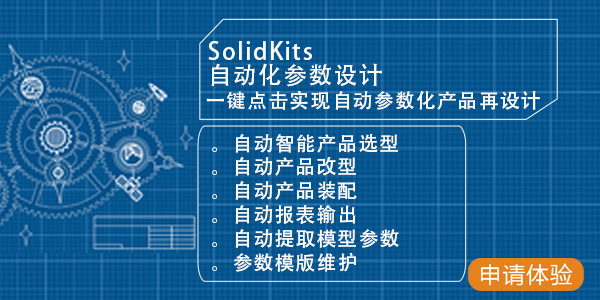 自動化參數設計工具