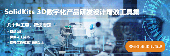 solidworks二次開發工具