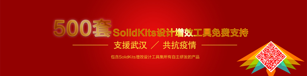 52991583210277.jpg SW二次開發插件