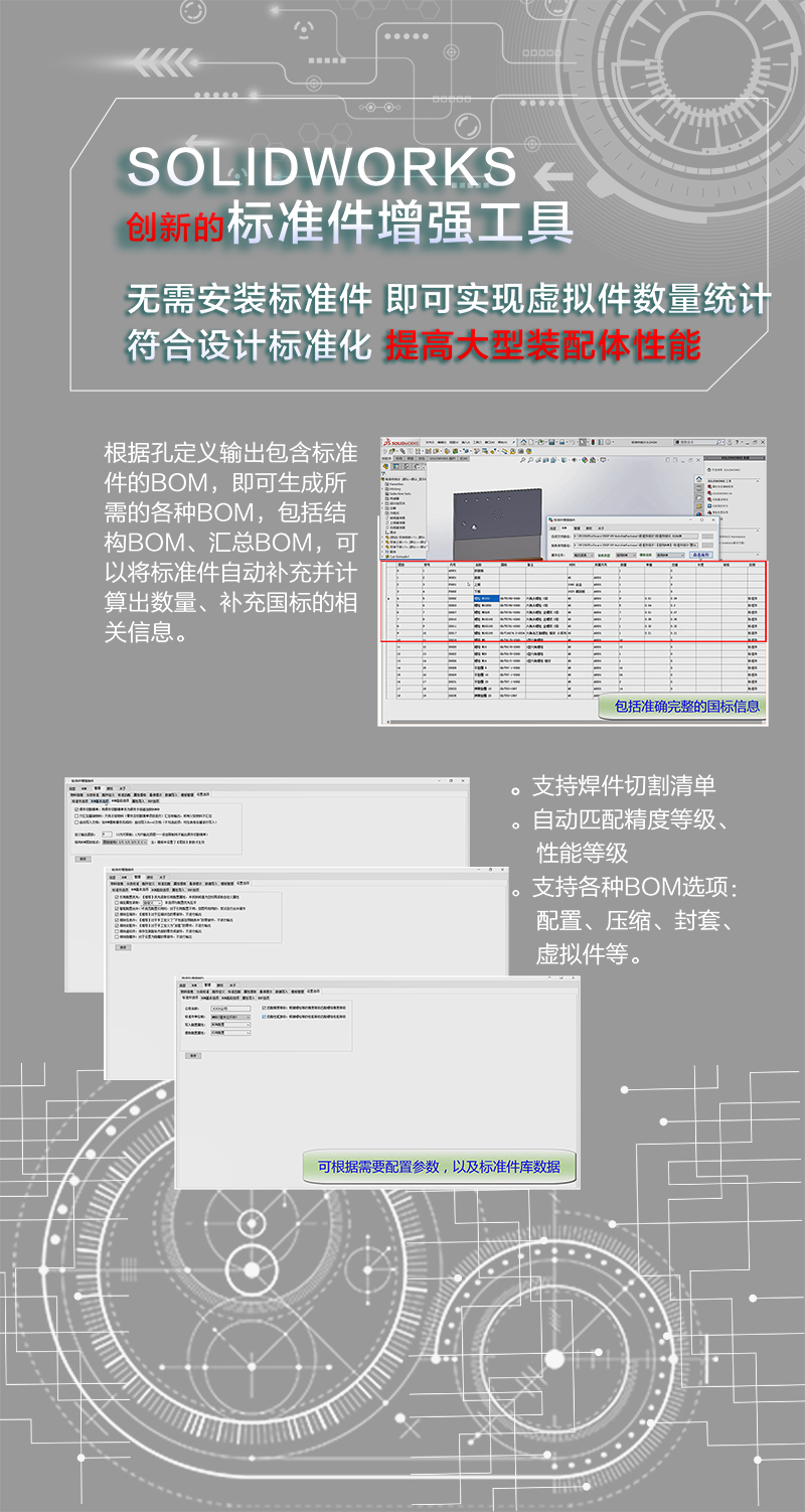 SOLIDWORKS標準件插件.jpg SOLIDWORKS標準件插件.jpg