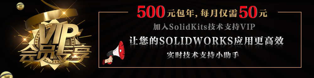 SOLIDKITSVIP-500.jpg SolidKits工具集