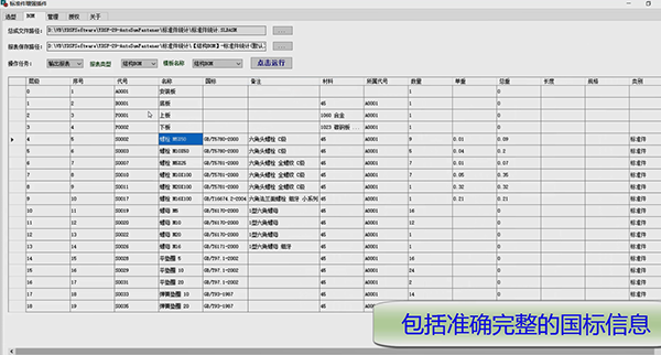 212324g0bid0s94iy0srfk.png SOLIDWORKS標準件庫插件