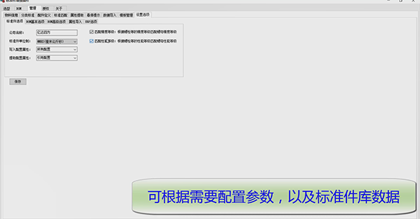 212324mi83zig366y52zqs.png SOLIDWORKS標準件增強工具
