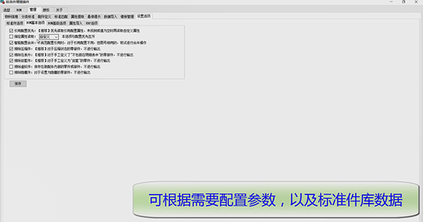 212324s8cm8lagpnh84c15.png SOLIDWORKS標準件增強工具
