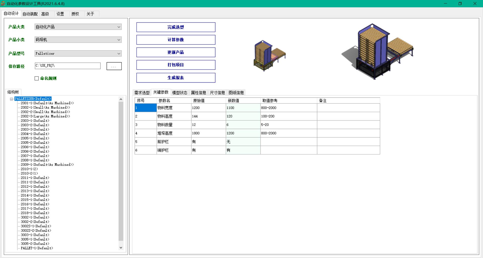 SOLIDWORKS改型設計.jpg