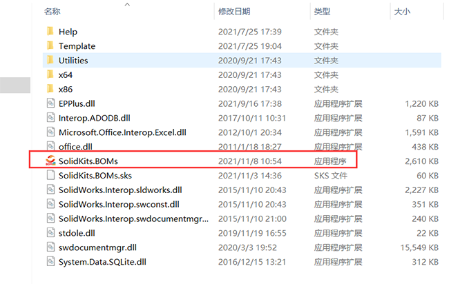 SOLIDWORKS高級BOM工具