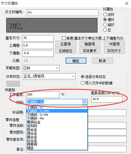 DCC尺寸鏈計算及公差分析2.png DCC尺寸鏈計算及公差分析