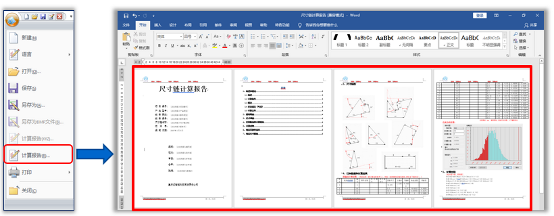 DCC尺寸鏈計算及公差分析8.png DCC尺寸鏈計算及公差分析
