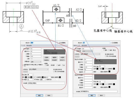 DCC尺寸鏈計算及公差分析12.png DCC尺寸鏈計算及公差分析
