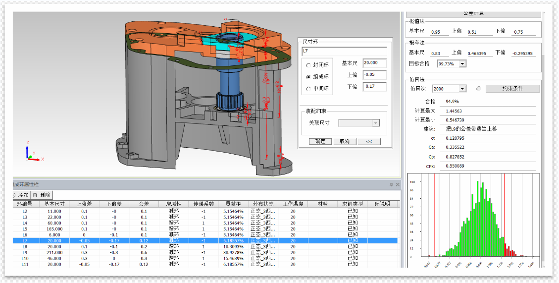 3DCC1.png 公差仿真分析
