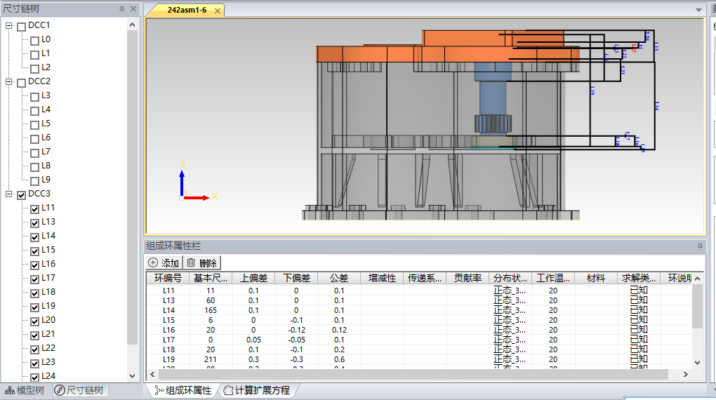 3DCCV8.png 3DCC公差仿真軟件