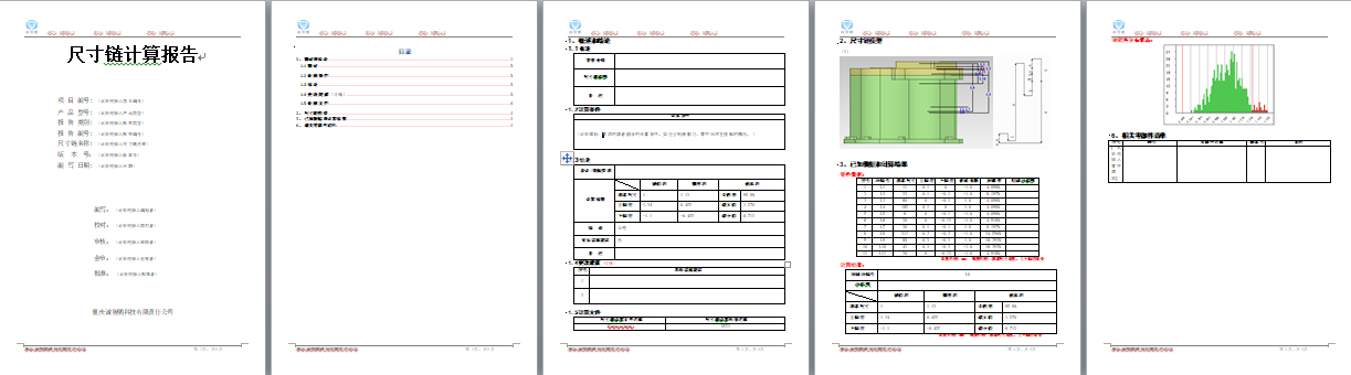3DCC9.png 尺寸鏈計算