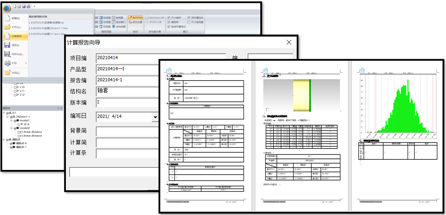 3DCC10.png 尺寸鏈計算