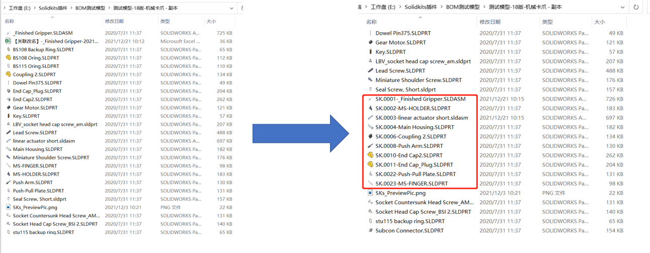 6.png sw批量改名插件