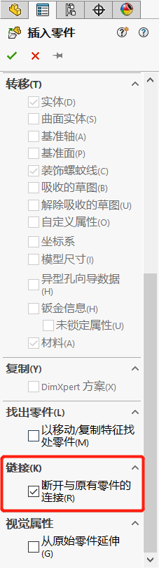 SOLIDWORKS零件模板替換