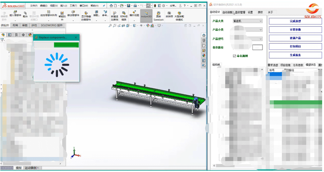 自動(dòng)改型設(shè)計(jì)軟件.gif 自動(dòng)改型設(shè)計(jì)軟件.gif