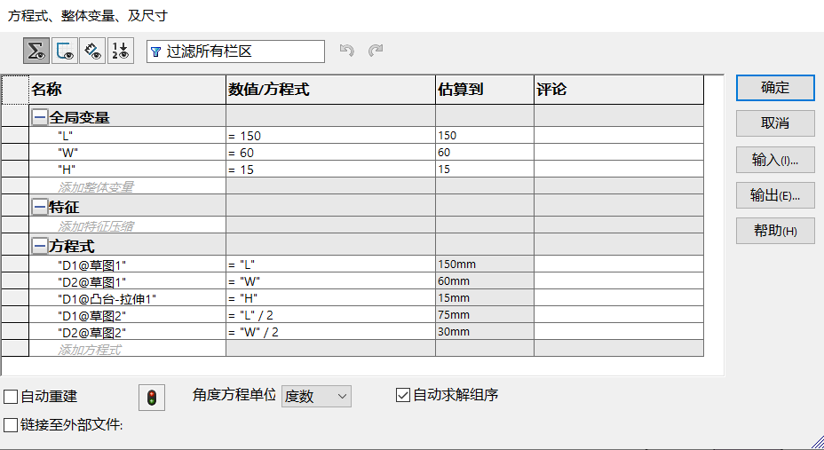 SOLIDWORKS模型參數.png SOLIDWORKS模型參數.png