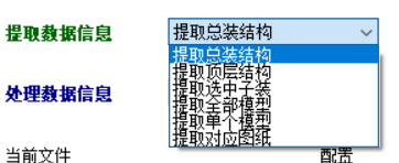 SOLIDWORKS自動化參數設計插件.png SOLIDWORKS自動化參數設計插件.png