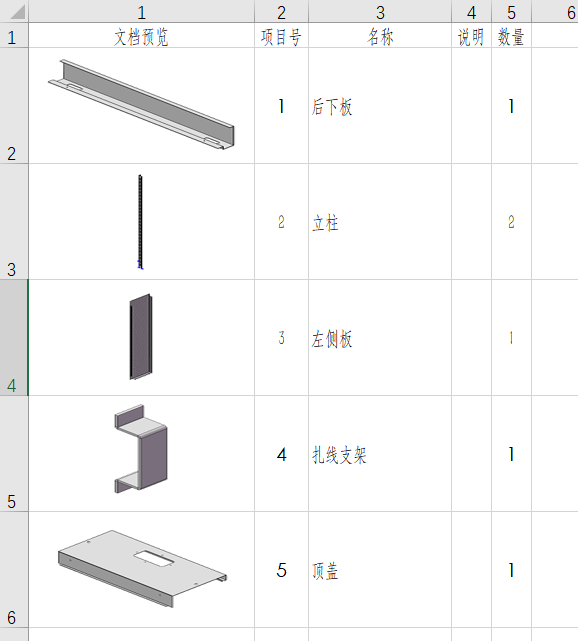 SOLIDWORKS帶略縮圖BOM.png SOLIDWORKS BOM工具