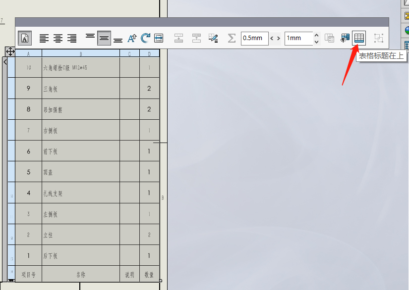 SOLIDWORKS帶略縮圖BOM.jpg SOLIDWORKS帶略縮圖BOM