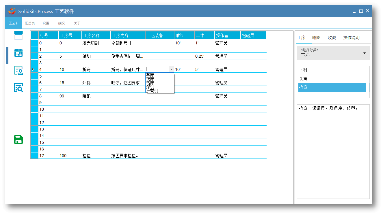 SolidKits.Process.gif SolidKits.Process