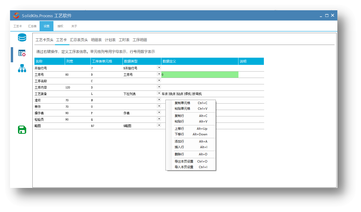SolidKits.Process.gif SolidKits.Process