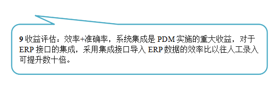 PDM實施服務商.png PDM實施服務商