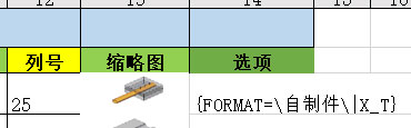 SOLIDWORKS參數(shù)化設(shè)計
