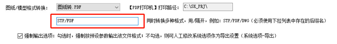 SOLIDWORKS批量轉格式插件