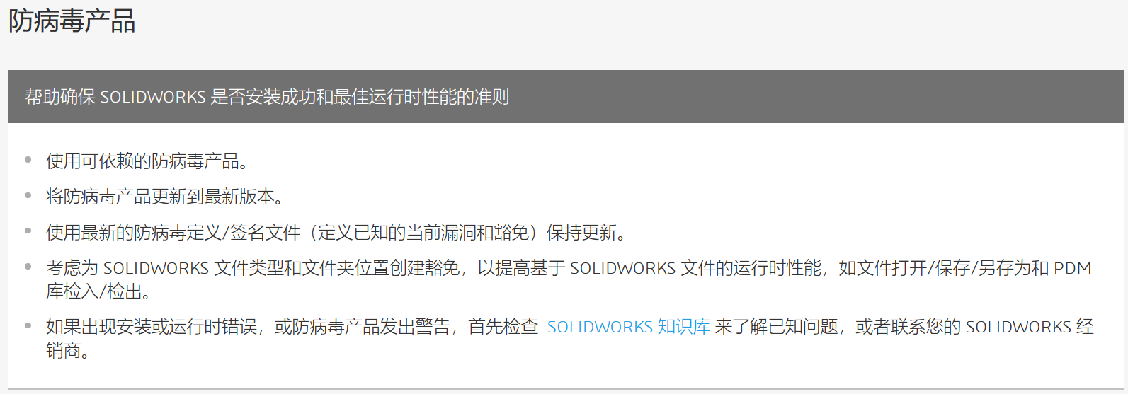 SOLIDWORKS配置.png