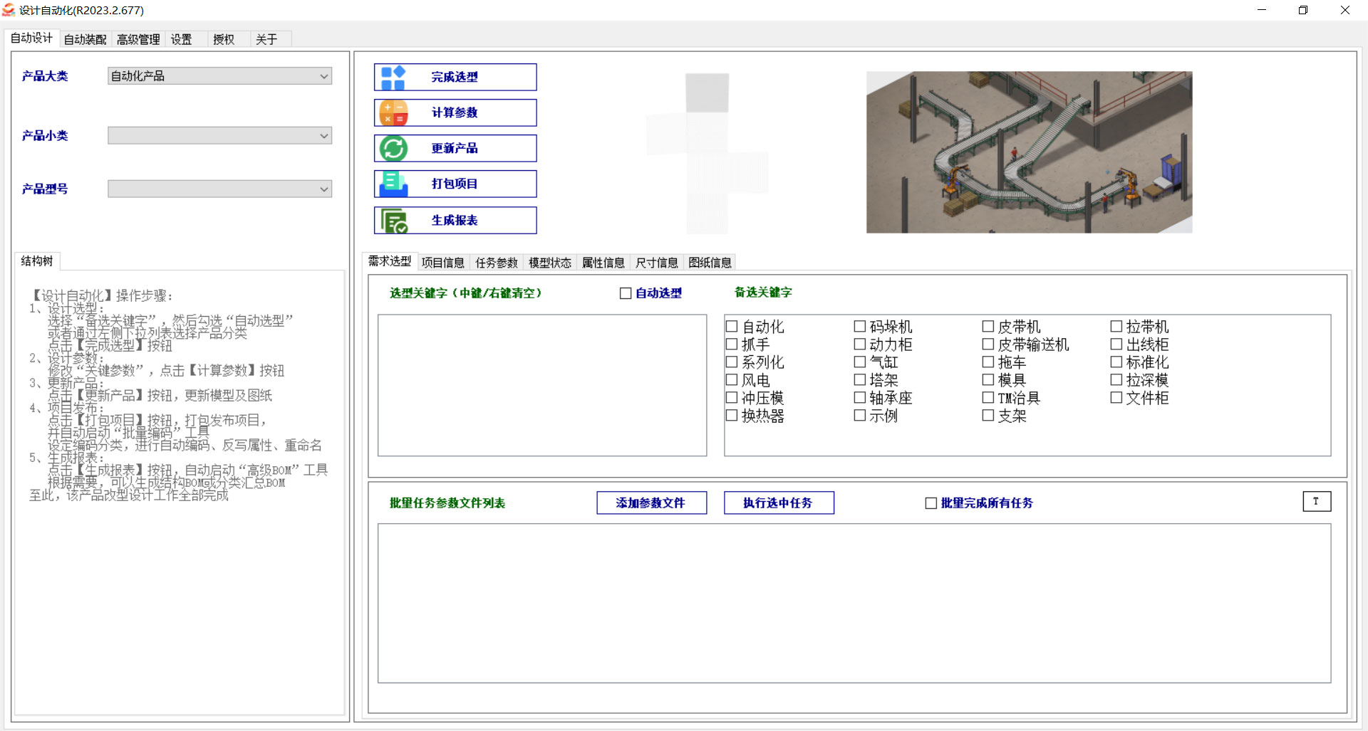 SOLIDWORKS參數化應用.jpg SOLIDWORKS參數化應用