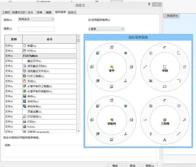 SOLIDWORKS使用技巧.jpg SOLIDWORKS使用技巧